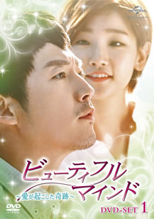 【国内盤DVD】【新品】ビューティフル・マインド～愛が起こした奇跡～ DVD-SET1 [4枚組]