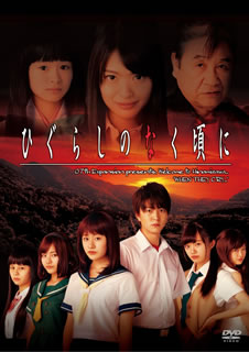 【国内盤DVD】【新品】ひぐらしのなく頃に DVD-BOX [6枚組]