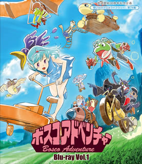 【国内盤ブルーレイ】【新品】放送開始30周年記念企画 想い出のアニメライブラリー 第74集 ボスコアドベンチャー Blu-ray Vol.1[2枚組]