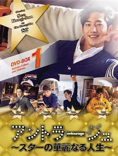 【国内盤DVD】【新品】アントラージュ～スターの華麗なる人生～ DVD-BOX1 [6枚組]