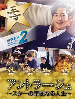 【国内盤DVD】【新品】アントラージュ～スターの華麗なる人生～ DVD-BOX2 [6枚組]