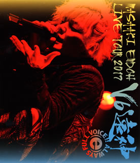 国内盤ブルーレイ 遠藤正明 Live Tour 17 V6遠神 Bm17 10 25発売 Educaps Com Br