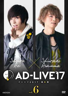 【国内盤DVD】【新品】AD-LIVE 2017 第6巻(蒼井翔太&times;浅沼晋太郎)〈2枚組〉 [2枚組]｜あめりかん・ぱい