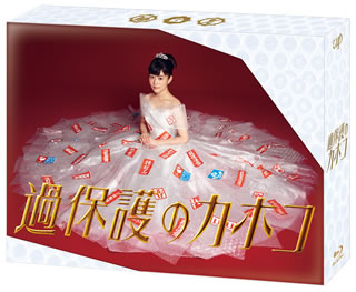 【国内盤ブルーレイ】【新品】過保護のカホコ Blu-ray BOX[6枚組]