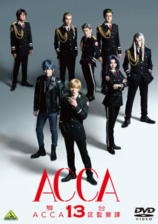 【国内盤DVD】【新品】舞台 ACCA13区監察課〈2枚組〉 [2枚組]｜あめりかん・ぱい
