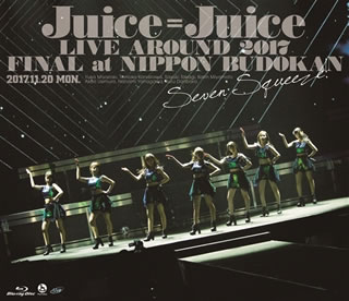 【国内盤ブルーレイ】【新品】Juice\u003dJuice ／ LIVE AROUND 2017 FINAL at 日本武道館～Seven Squeeze!～