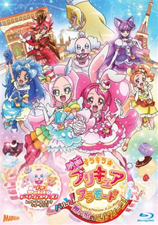 年最新海外 国内盤ブルーレイ 映画キラキラ プリキュアアラモード パリッと 想い出のミルフィーユ 特装版 B18 3 7発売 オープニング大放出セール Protocolofilandia Quindio Gov Co