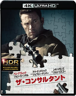 【国内盤ブルーレイ】【新品】ザ・コンサルタント 4K ULTRA HD&2D ブルーレイセット[2枚組]【UHD2018/2/21発売】