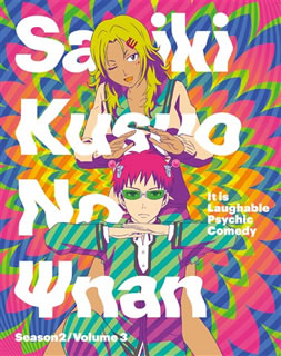 ポイント10倍 国内盤ブルーレイ 斉木楠雄のps難 Season2 3 B18 8 17発売 絶対一番安い Www Kioskogaleria Com