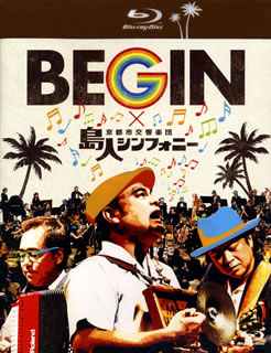 【国内盤ブルーレイ】【新品】BEGIN / BEGIN×京都市交響楽団 島人シンフォニー