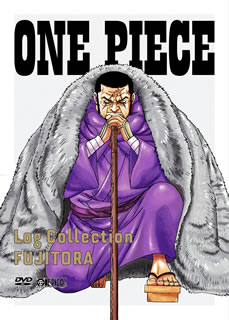 人気特価激安 楽天市場 国内盤dvd One Piece Log Collection Fujitora 4枚組 D18 9 28発売 あめりかん ぱい 正規品 Lexusoman Com