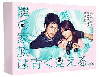 【国内盤ブルーレイ】【新品】隣の家族は青く見える Blu-ray BOX[3枚組]