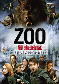 【国内盤DVD】【新品】ZOO-暴走地区- シーズン3 DVD-BOX [6枚組]