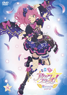 【国内盤DVD】【新品】アイカツスターズ!星のツバサシリーズ 8 [2枚組]