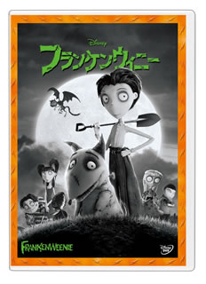 【国内盤DVD】【新品】フランケンウィニー画像