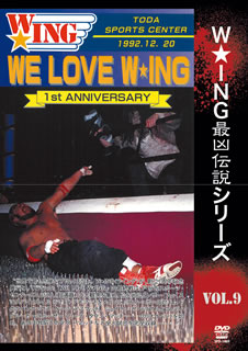 【国内盤DVD】【新品】W★ING最凶伝説シリーズ VOL.9 WE LOVE W★ING 1st ANNIVERSARY 1992.12.20 戸田市スポーツセンター