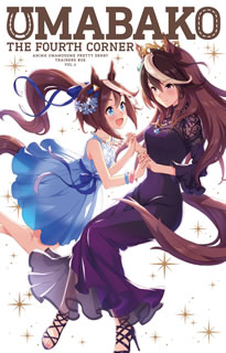 【国内盤ブルーレイ】【新品】『ウマ箱』第4コーナー(アニメ「ウマ娘 プリティーダービー」トレーナーズBOX)|あめりかん・ぱい
