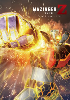 【国内盤DVD】【新品】マジンガーZ INFINITY