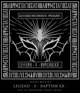 在庫有 楽天市場 国内盤ブルーレイ Babymetal Legend S Baptism Xx Live At Hiroshima Green Arena Bm18 8 1発売 あめりかん ぱい 送料無料 Www Lexusoman Com