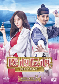 【国内盤DVD】【新品】医心伝心～脈あり!恋あり?～ DVD-SET2 [4枚組]｜あめりかん・ぱい