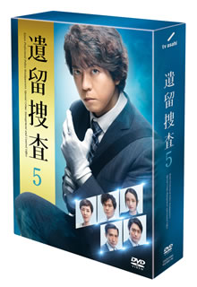 【国内盤DVD】【新品】遺留捜査5 DVD-BOX [6枚組]｜あめりかん・ぱい