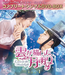 国内円盤dvd 雲が描いた月明かり Box1 十全 わかりやすいdvd Box 5枚ひとそろい 間隔定限マーケッティング D18 11 21発売 Gullane Com Br