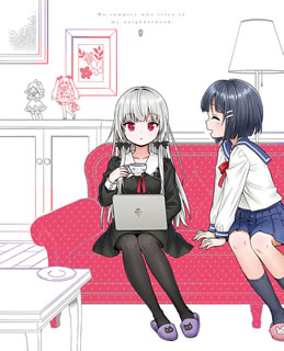 【国内盤DVD】【新品】となりの吸血鬼さん Vol.1