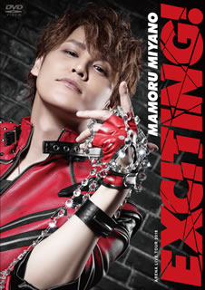 【国内盤DVD】【新品】宮野真守 ／ MAMORU MIYANO ARENA LIVE TOUR 2018～EXCITING!～〈2枚組〉 [2枚組]