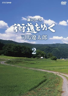 【国内盤DVD】【新品】新シリーズ 街道をゆく DVD BOX2 [6枚組]｜あめりかん・ぱい