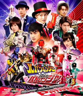 【国内盤ブルーレイ】【新品】快盗戦隊ルパンレンジャーvs警察戦隊パトレンジャー Blu-ray COLLECTION 4[3枚組]