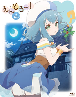 【送料無料】 第4巻 【B2019/6/26発売】 (ブルーレイ) えんどろ〜!
