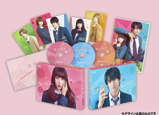 【国内盤DVD】【新品】ういらぶ。 豪華版 [3枚組]