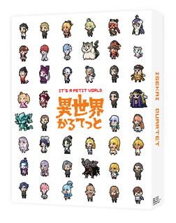 【国内盤ブルーレイ】【新品】異世界かるてっと 下