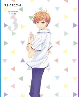 【国内盤ブルーレイ】【新品】フルーツバスケット 1st season Vol.3