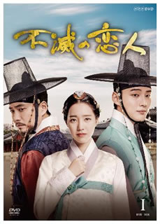 【国内盤DVD】【新品】不滅の恋人 DVD-BOXI [6枚組]｜あめりかん・ぱい
