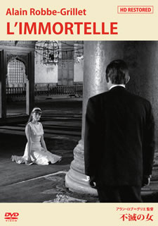 【国内盤DVD】【新品】不滅の女 HDレストア版