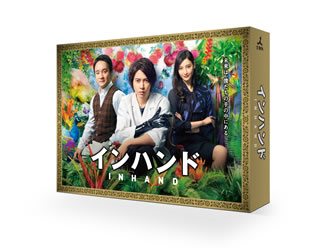 【国内盤ブルーレイ】【新品】インハンド Blu-ray BOX[4枚組]