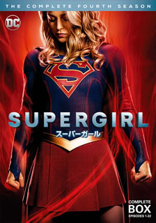【国内盤DVD】【新品】SUPERGIRL ／ スーパーガール フォース・シーズン コンプリート・ボックス[5枚組]