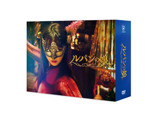 【国内盤DVD】【新品】ルパンの娘 DVD-BOX [7枚組]｜あめりかん・ぱい