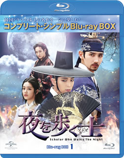 【国内盤ブルーレイ】【新品】夜を歩く士 BOX1 コンプリート・シンプルBD-BOX[3枚組][期間限定出荷]