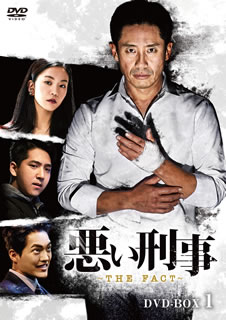 【国内盤DVD】【新品】悪い刑事～THE FACT～ DVD-BOX1 [4枚組]｜あめりかん・ぱい