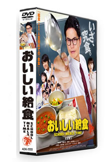 【国内盤DVD】【新品】おいしい給食 [4枚組]