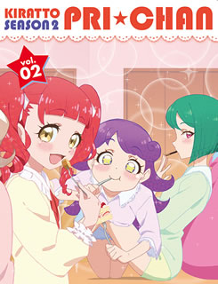 【国内盤ブルーレイ】【新品】キラッとプリ☆チャン シーズン2 Blu-ray BOX-2[2枚組]