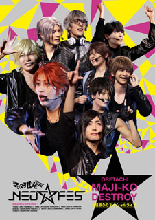 【国内盤ブルーレイ】【新品】マジステLIVE2019 NEO★FES〈2枚組〉[2枚組]｜あめりかん・ぱい