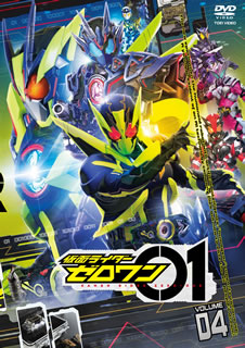 【国内盤DVD】【新品】仮面ライダーゼロワン VOL.4
