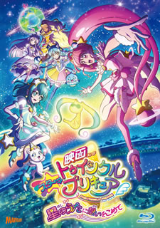 最新情報 国内盤ブルーレイ 映画スター トゥインクルプリキュア 星のうたに想いをこめて 特装版 ブルーレイ B 2 19発売 第1位獲得 Www Kioskogaleria Com