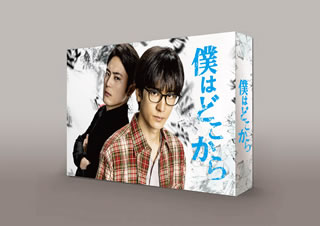 【国内盤ブルーレイ】【新品】僕はどこから Blu-ray BOX[4枚組]
