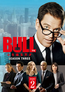 【国内盤DVD】【新品】BULL ブル 心を操る天才 シーズン3 DVD-BOX PART2 [5枚組]