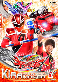 【国内盤DVD】【新品】スーパー戦隊シリーズ 魔進戦隊キラメイジャー VOL.1