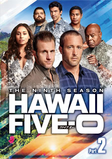 輝く高品質な 楽天市場 国内盤dvd Hawaii Five O シーズン9 Dvd Box Part2 6枚組 D 6 3発売 あめりかん ぱい 50 Off Lexusoman Com 輝く高品質な 楽天市場 国内盤dvd Hawaii Five O シーズン9 Dvd Box Part2 6枚組 D 6 3発売 あめりかん ぱい 50 Off Lexusoman Com